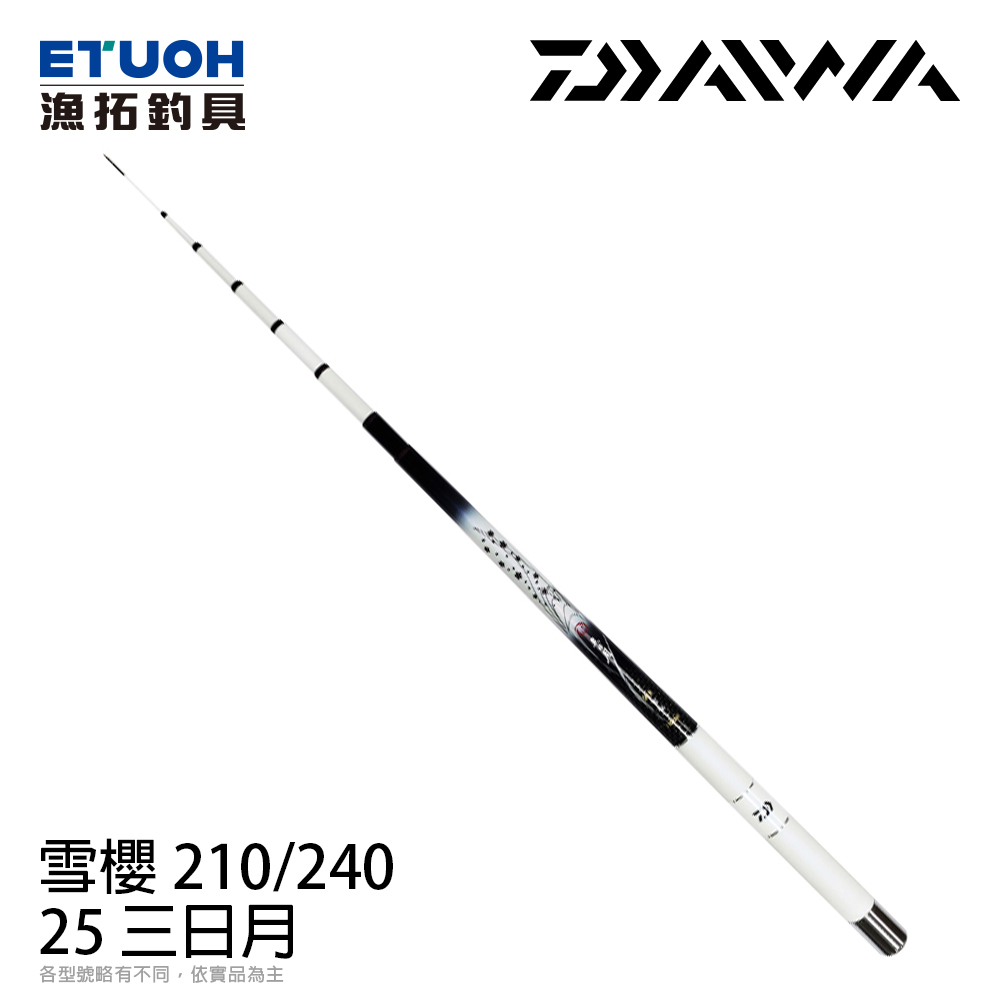 DAIWA 三日月 91H 雪櫻 210-240 [釣蝦竿]